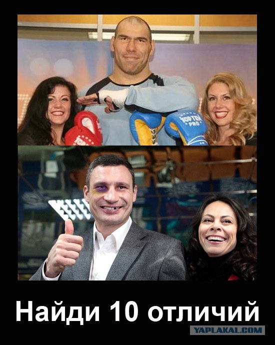 Фотожаба: Кличко одобряет