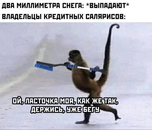Снеговики-убийцы