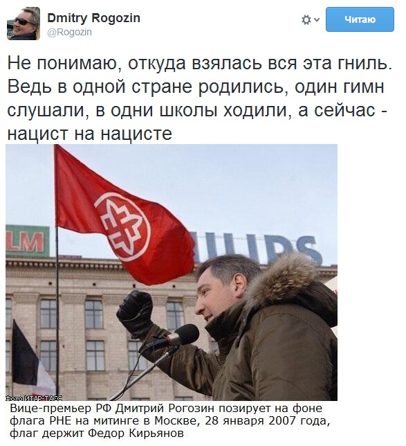 Рогозин покинет пост главы «Роскосмоса»
