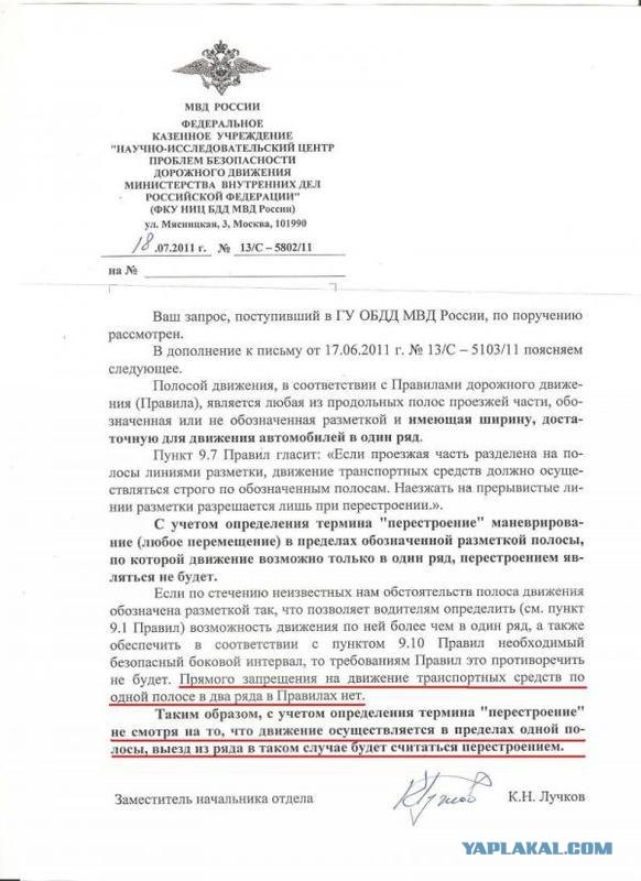 Они решили, что их подрезали