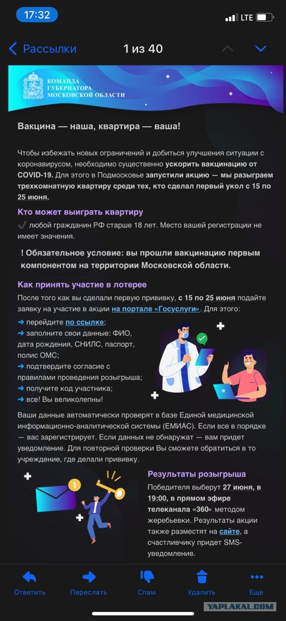 Собянин объявил о розыгрыше автомобилей среди привитых москвичей