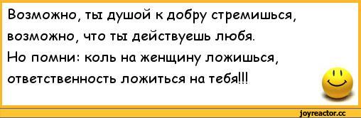 А может и правда все беды от баб?