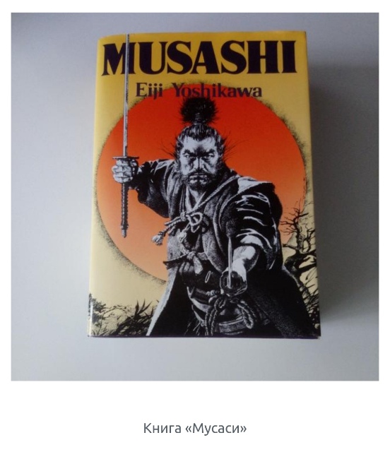 Самураи, которых не было: кто и зачем придумал кодекс Бусидо