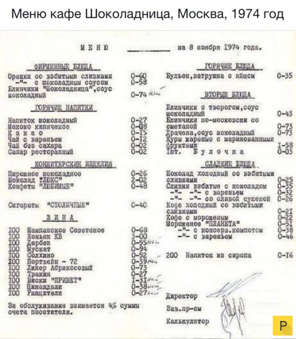 СССР - вспомним лучшее.