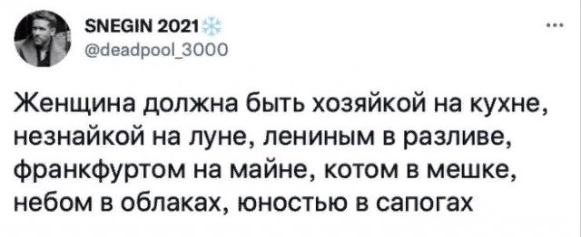 Картинки и мемы для настроения 09.12.2021