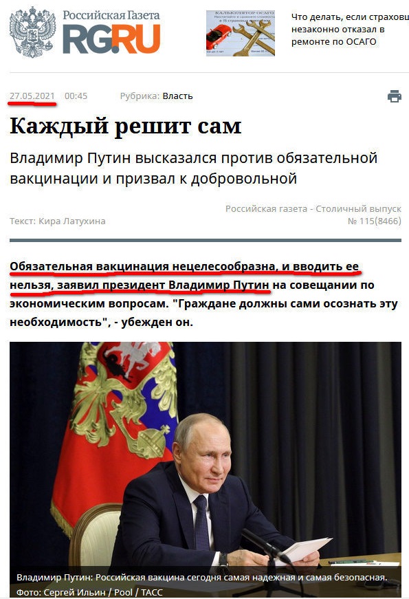 Непривитых я очень хочу смешать с дерьмом
