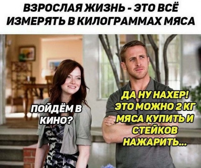 Картинки и мемы для настроения - 14