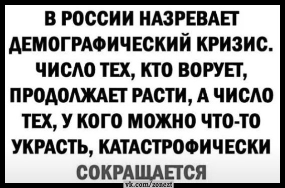 Минус 264 тысячи... с начала 2022 года население России уменьшилось на рекордную цифру