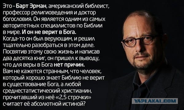 Как бы атеистический пост 2