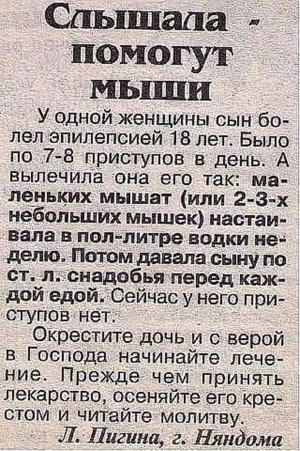 Пандемия съехавших крыш - разновидности болезни. Россия и мир. Часть 39.