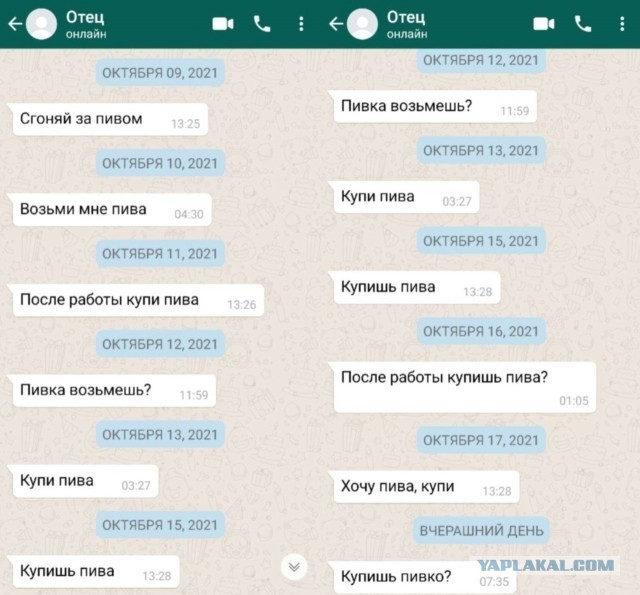 Забавные СМС-переписки. Юмора пост