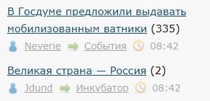 Великая страна — Россия