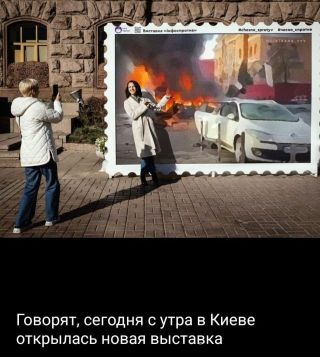 Обстрелы Киева и других городов Украины