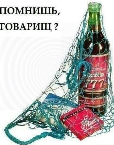 Предметы быта СССР