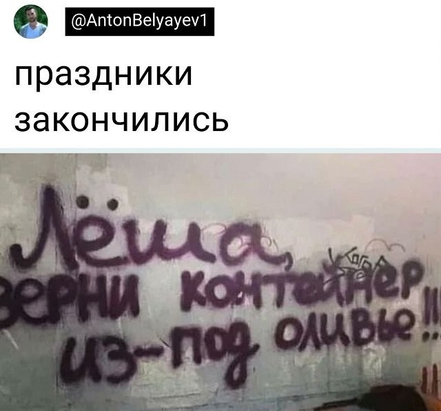 Картинки и мемы, выходные продолжаются