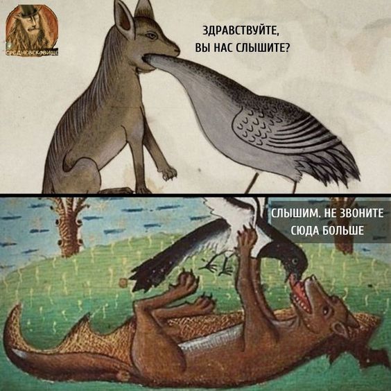 Чуть-чуть страдающего средневековья и не только