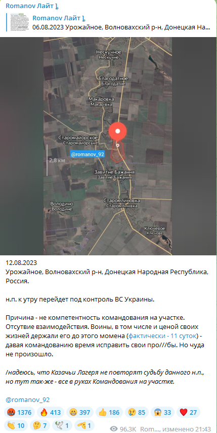 Колонна ВСУ попыталась рвануть к административной части Урожайного