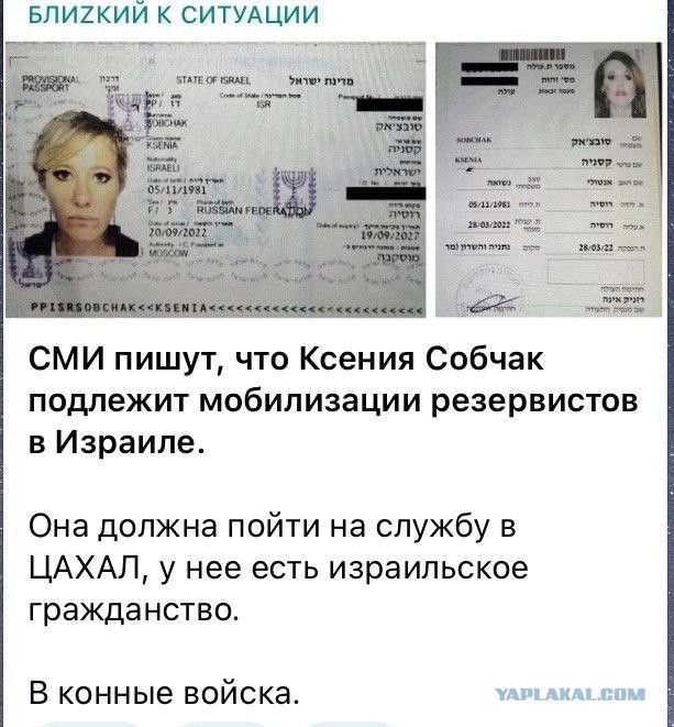 Девушки армии Израиля