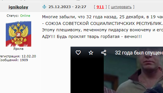 32 года назад был спущен флаг Советского Союза