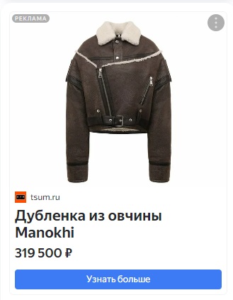 Сколько стоит твой шмот?