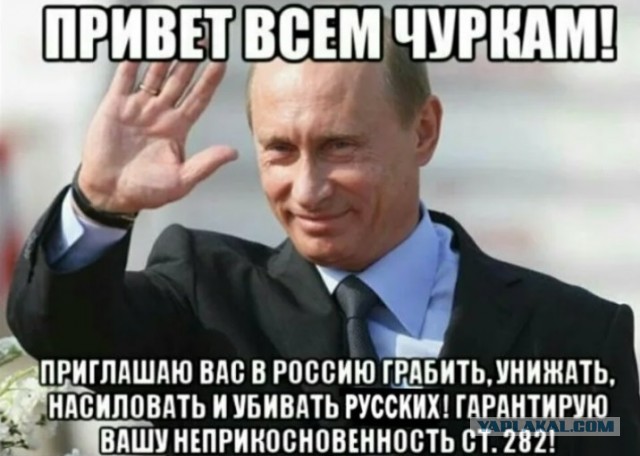 Обращение к русским