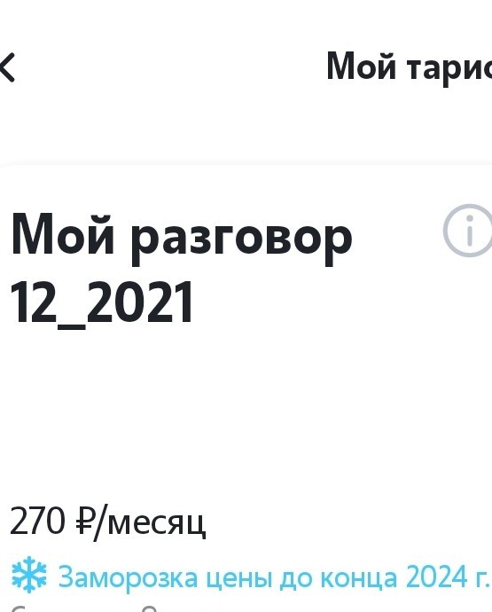 Россияне считают комфортным платить за мобильную связь и интернет не более 400 рублей в месяц
