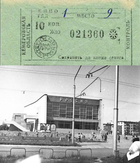 Back in USSR (26.09)