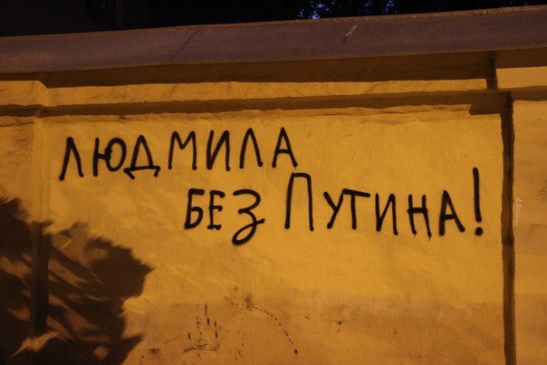 Путин развелся