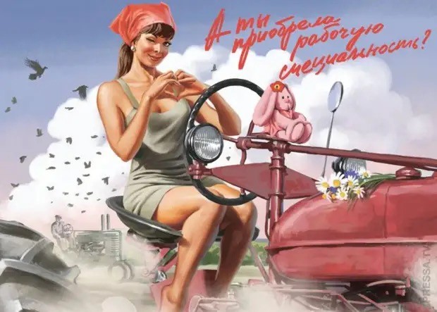 Советские плакаты на новый лад