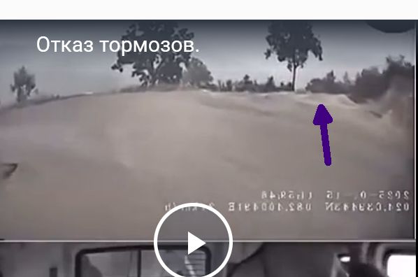 У грузовика отказали тормоза при спуске с узкого холма