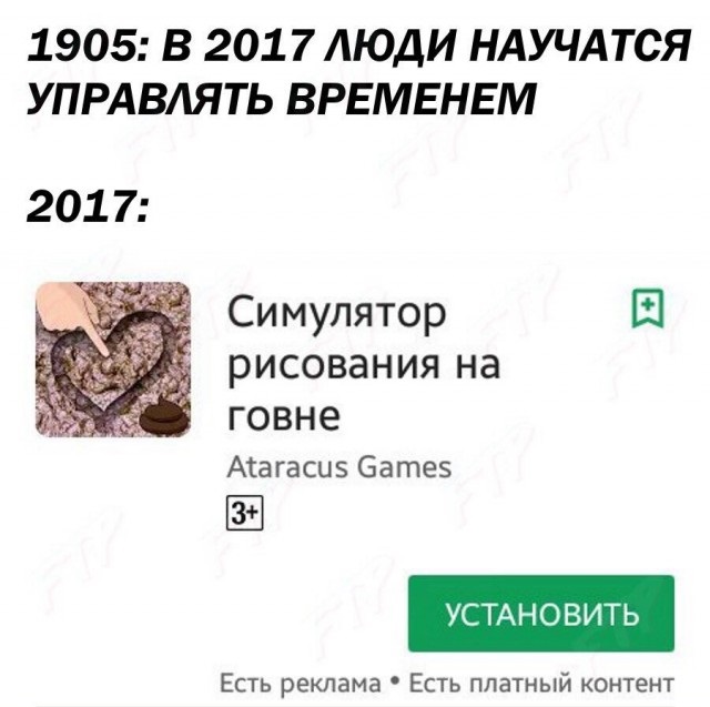 Заветное желание