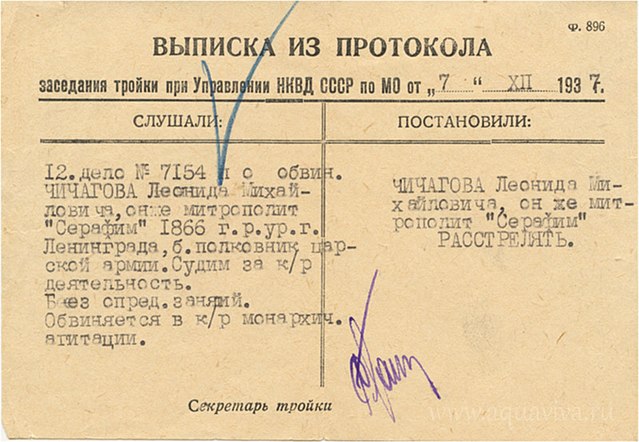 Фотографии из прошлого нашей страны – 113