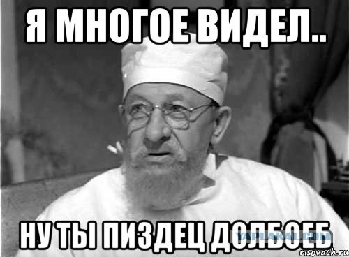 Э, ты чо там вякнул? Иди сюда, ссыкло!