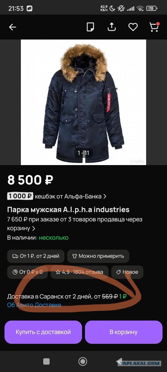 Авито: как угробить бизнес не привлекая внимания санитаров. Или выстрел себе в голову.