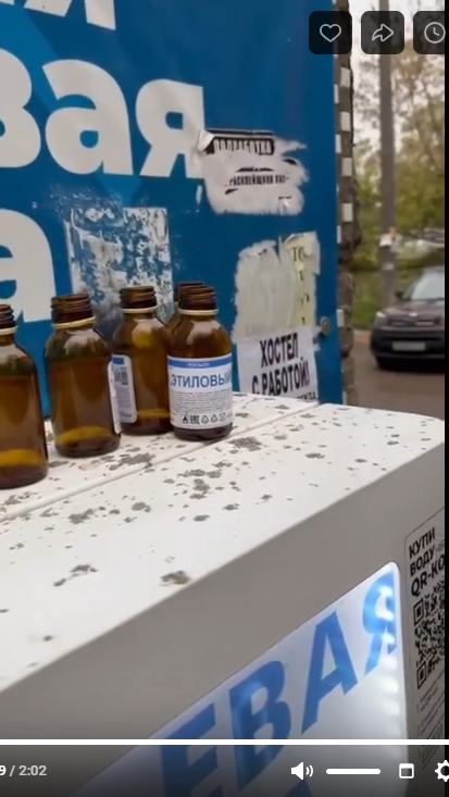 Живая вода