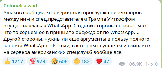 Песков назвал призывы уволить Уиткоффа попыткой сорвать переговоры