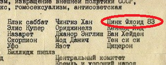 Враги эфира