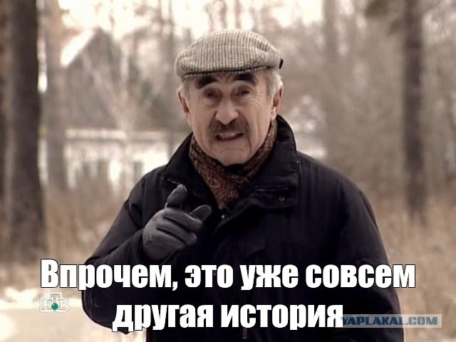 Вы что, голубых кровей? Со мной жить не будете?