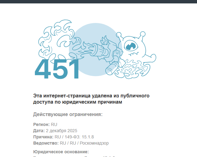 WhatsApp Web всё?