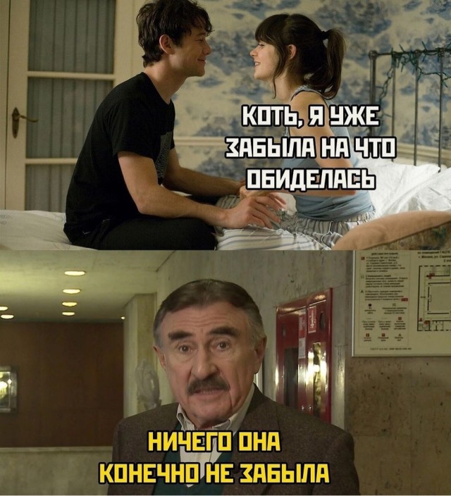 Картинки про отношения М и Ж
