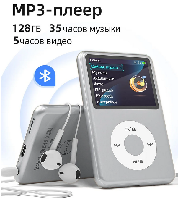 Россияне массово скупают MP3-плееры из-за ограничений и цензуры на музыкальных стримингах