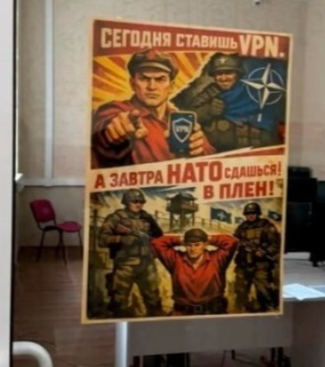 В российских школах начали проводить уроки об «опасности» VPN