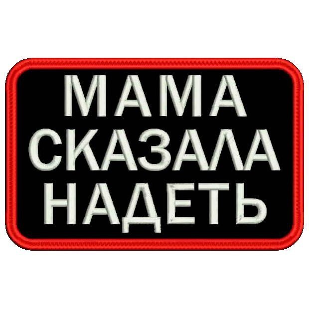 Такую табличку российский космонавт показал во время выхода в открытый космос, чтобы успокоить маму.