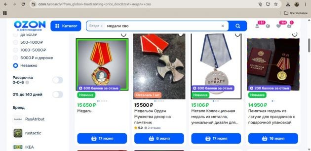 Новые ряженые