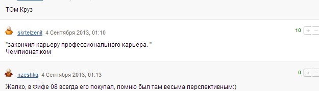 Футбол Мира Часть 2