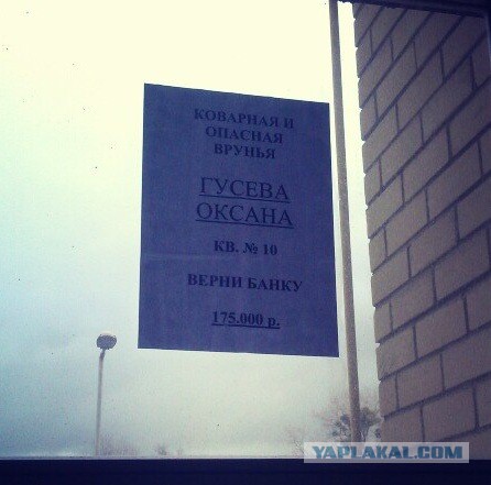 Долг в банк