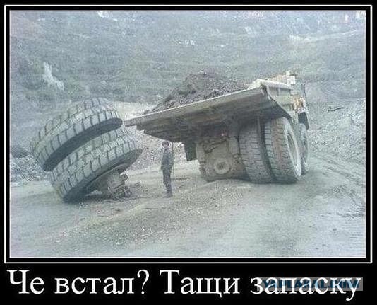 Тема для юмора