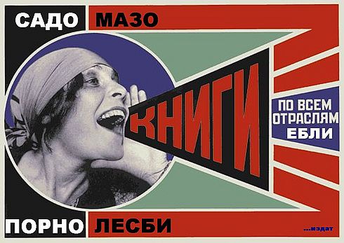 Уголок агитатора и пропагандиста