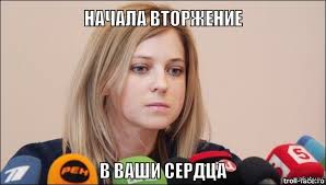 Наталья Поклонская: Приезжайте в Крым