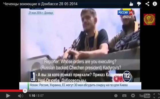 Сюжет России 24 о чеченцах на Донбассе